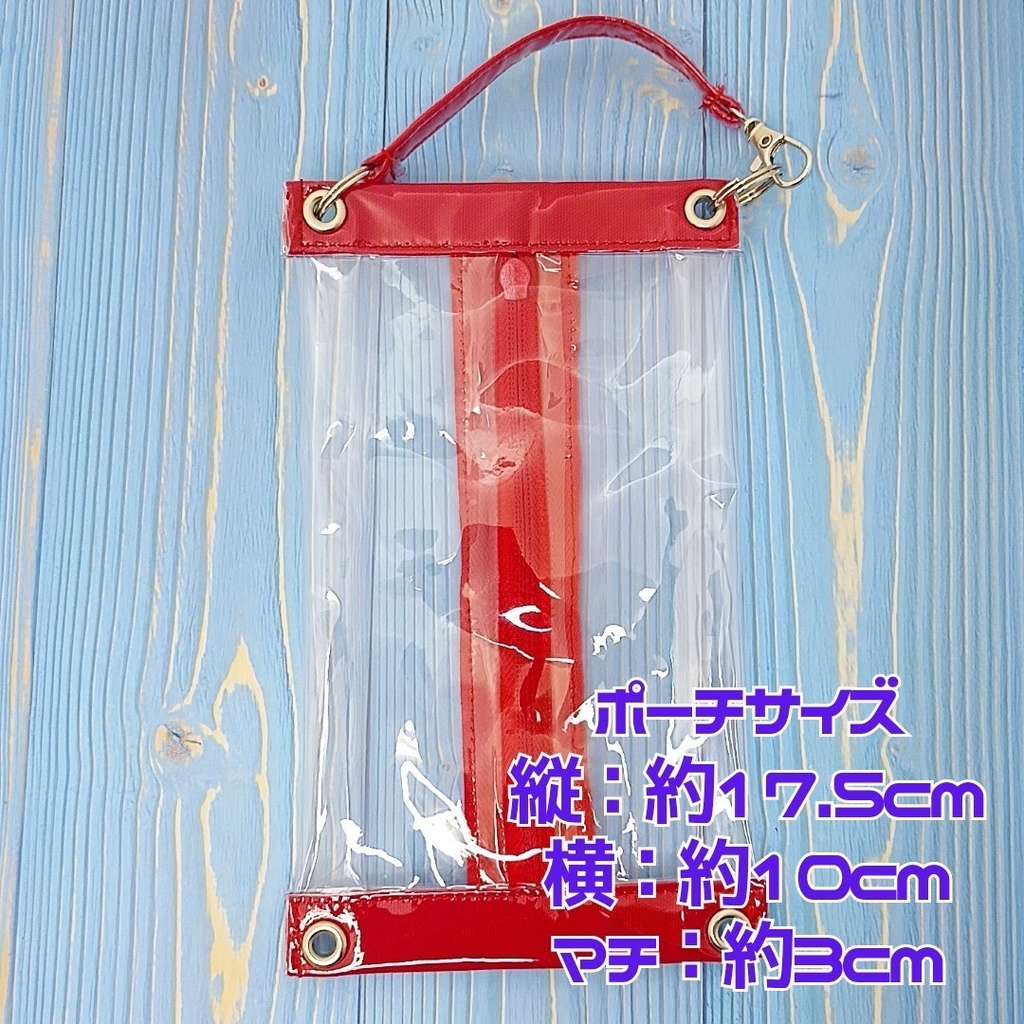 ちみっとぽーち レッド