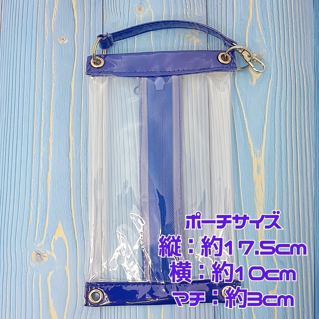 ちみっとぽーち ブルー