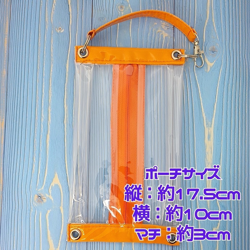 ちみっとぽーち オレンジ