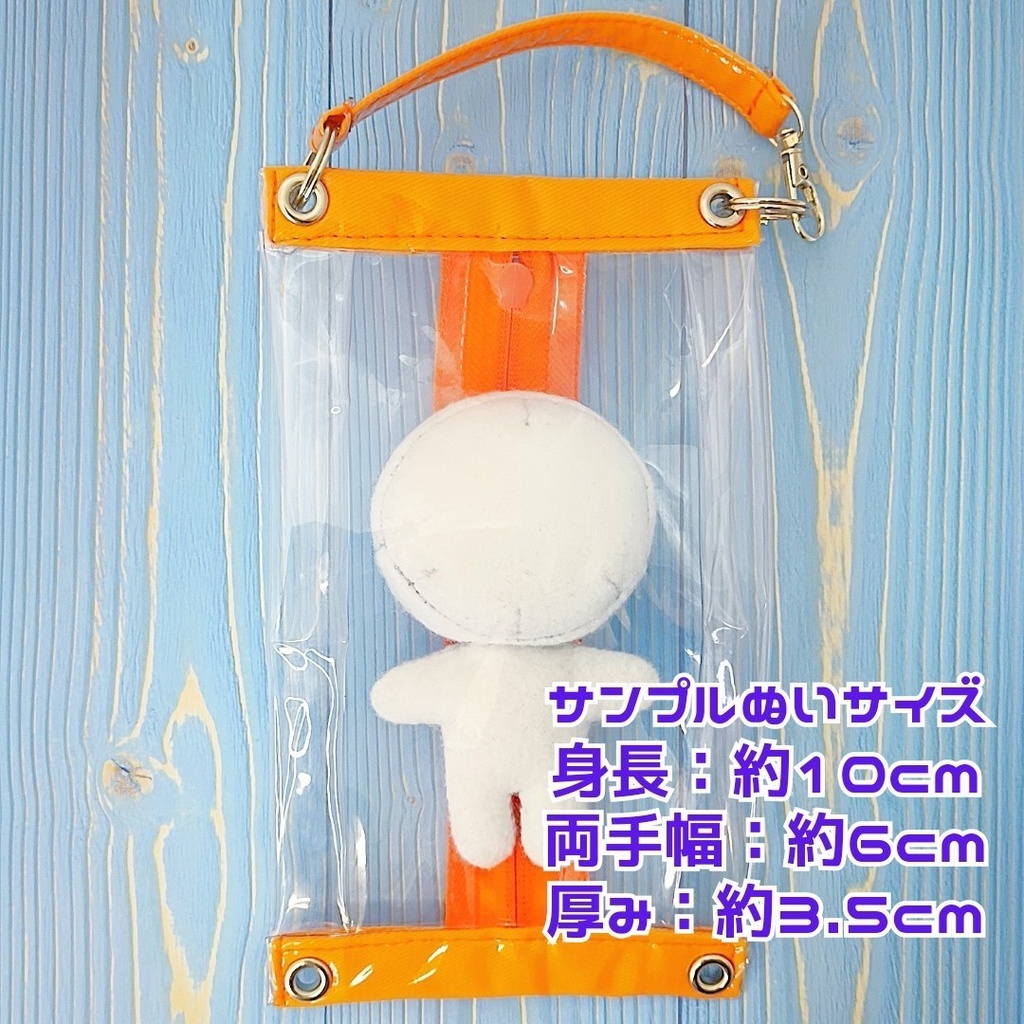 ちみっとぽーち オレンジ