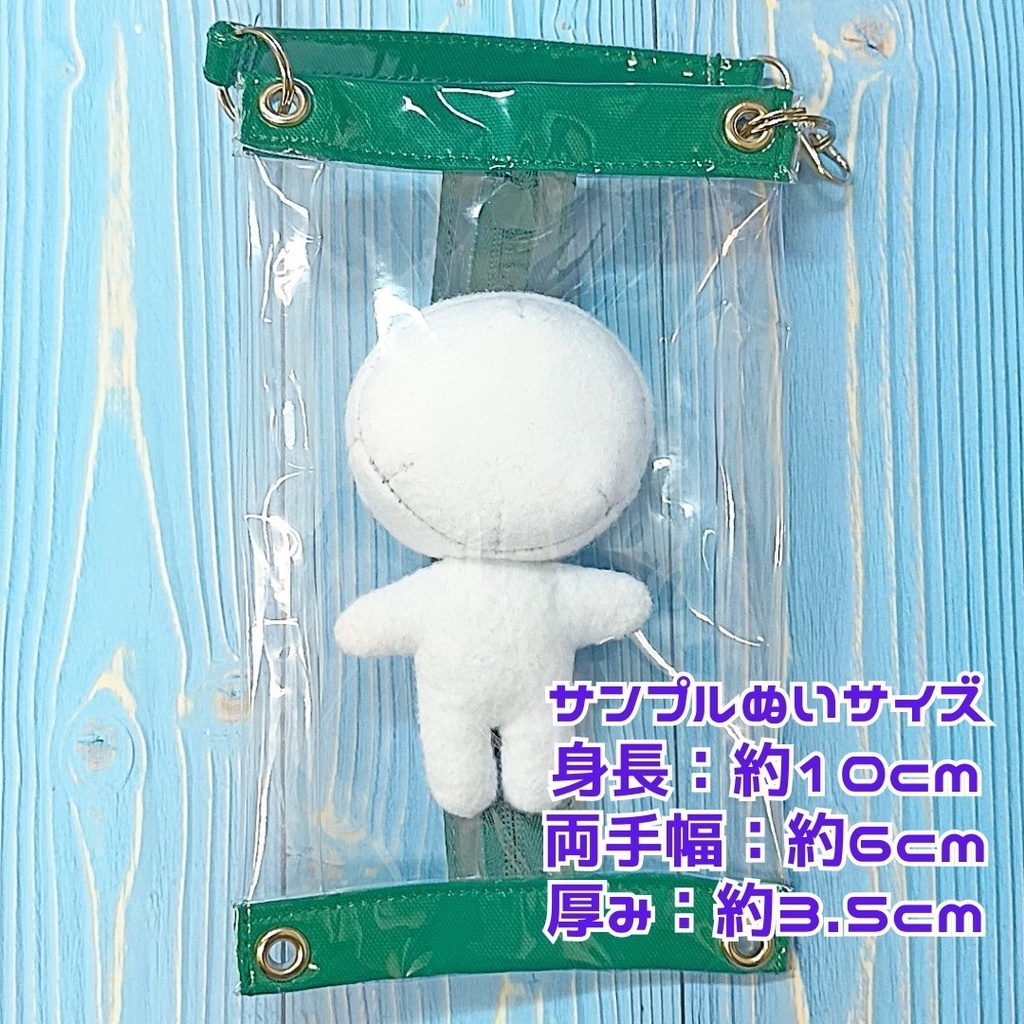 ちみっとぽーち グリーン