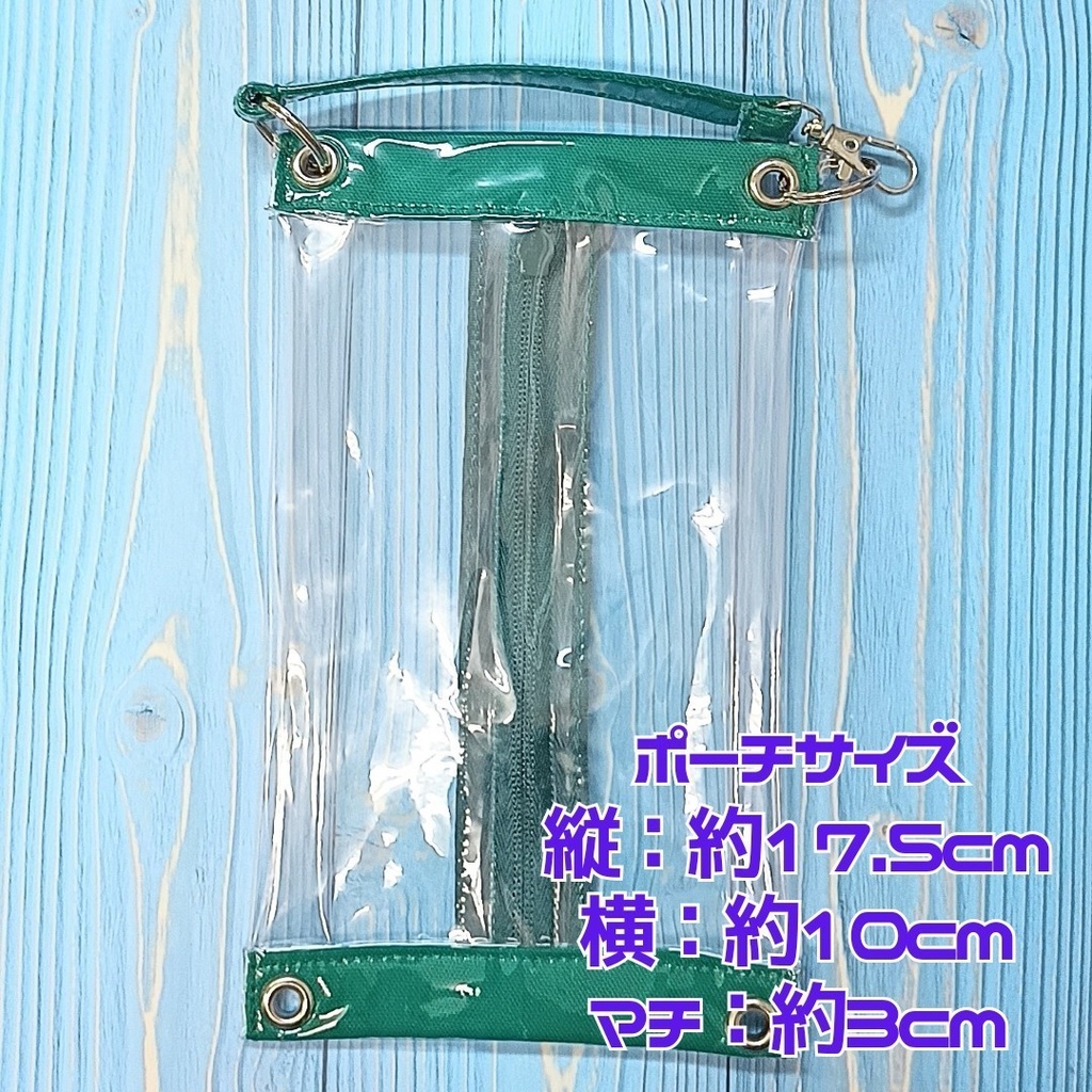 ちみっとぽーち グリーン