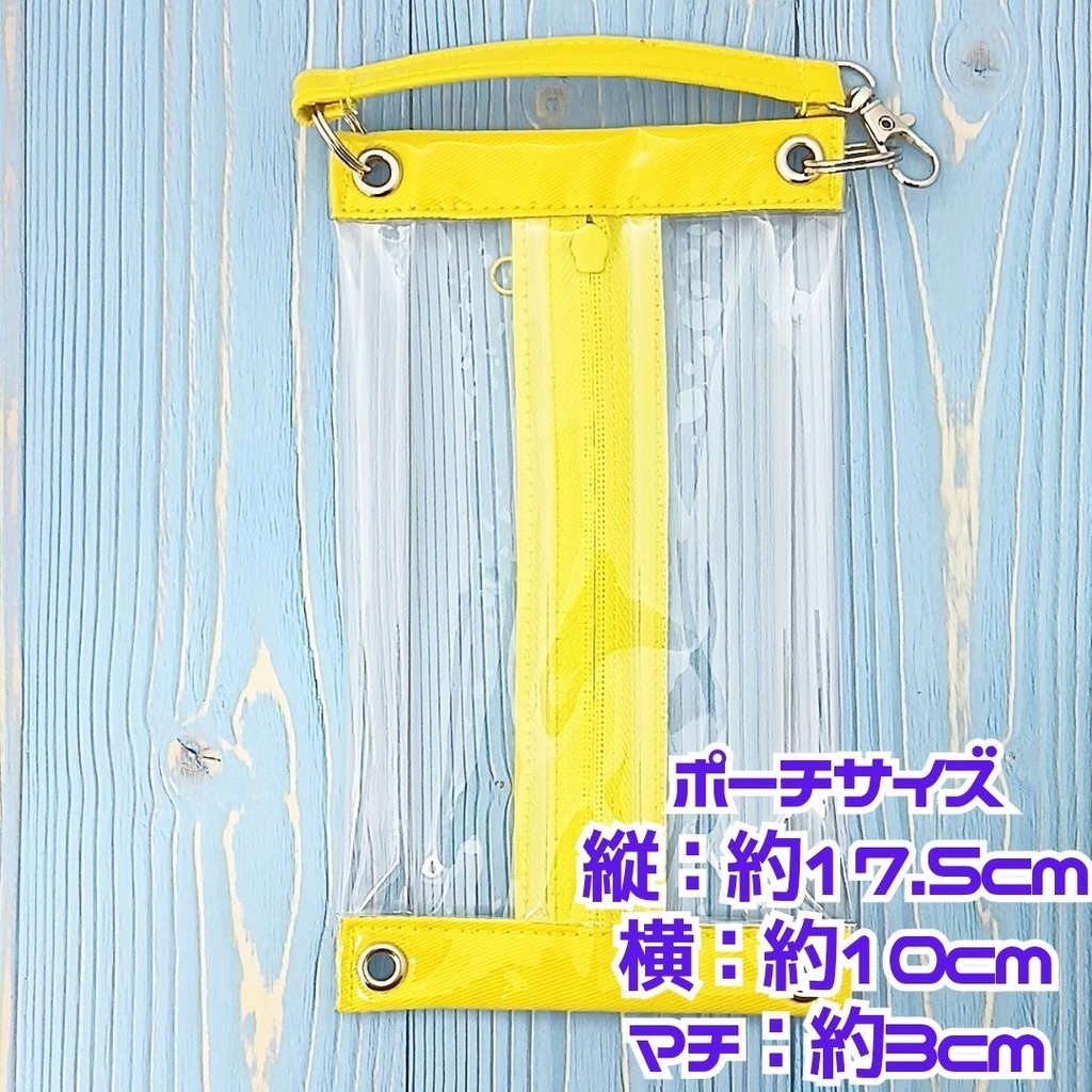 ちみっとぽーち イエロー