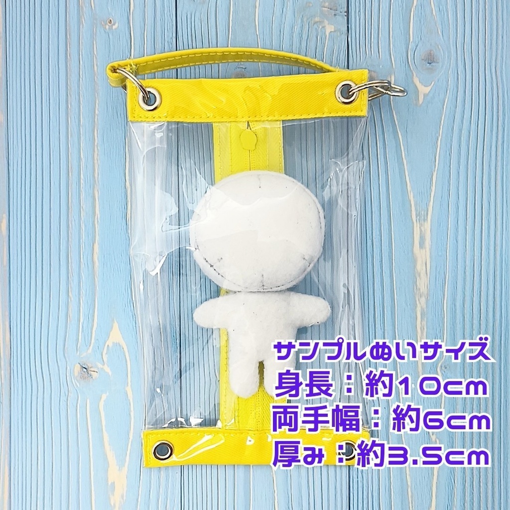 ちみっとぽーち イエロー
