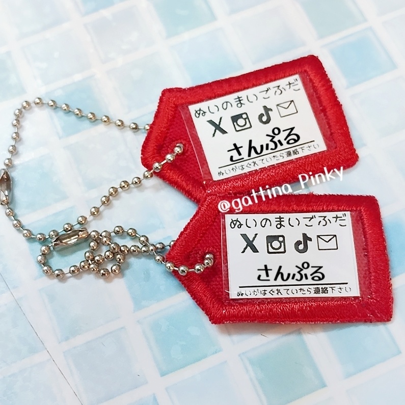 ぬいのまいごふだ