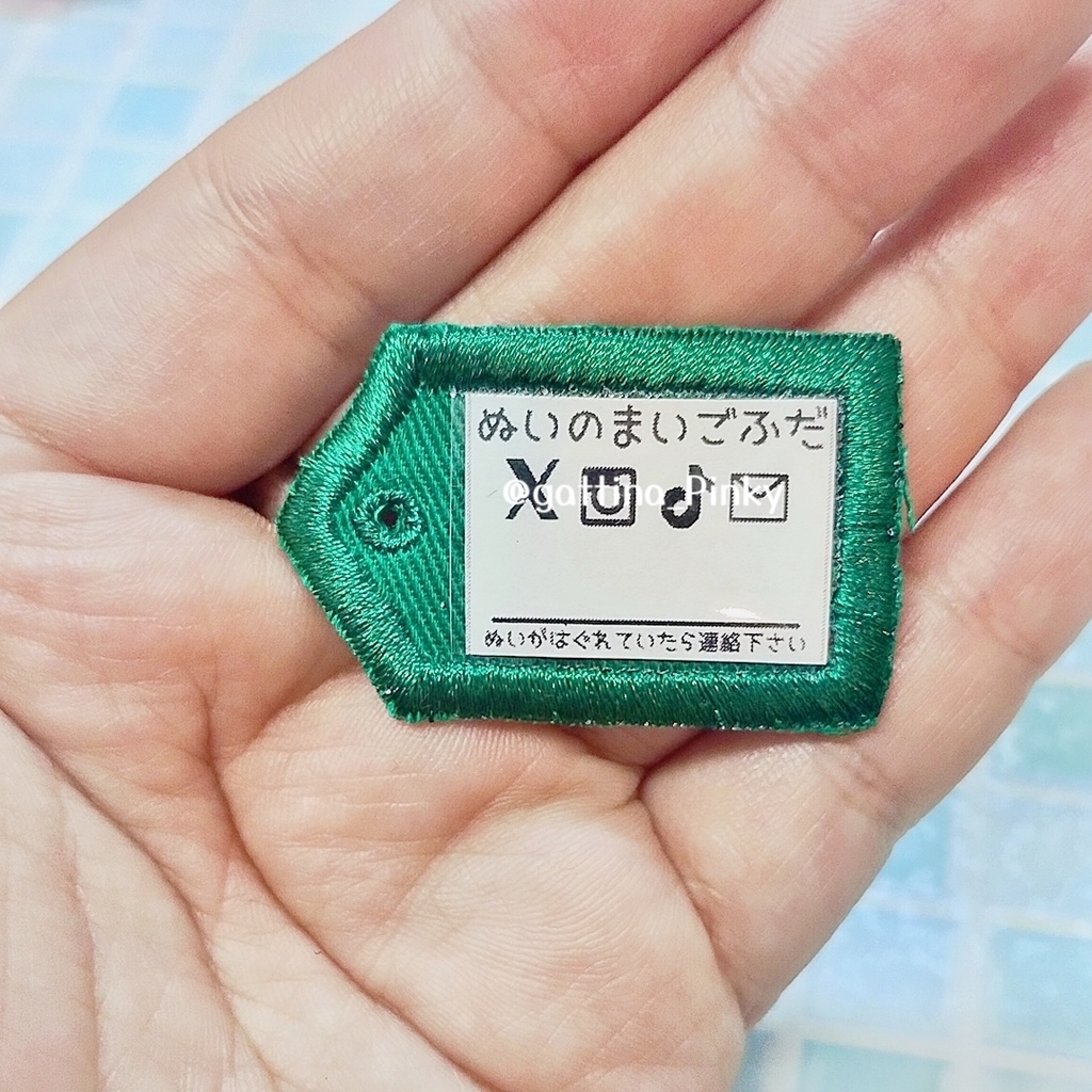 ぬいのまいごふだ