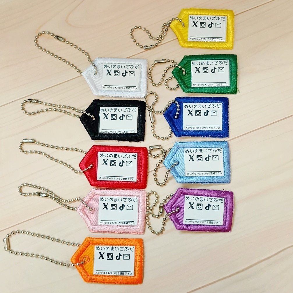 ぬいのまいごふだ