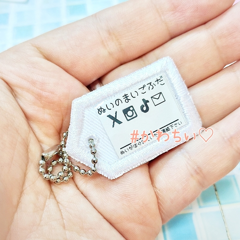 ぬいのまいごふだ