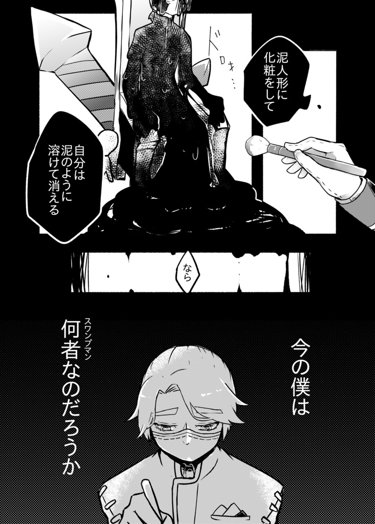 【第五人格 納棺師×機械技師】君だから話したい