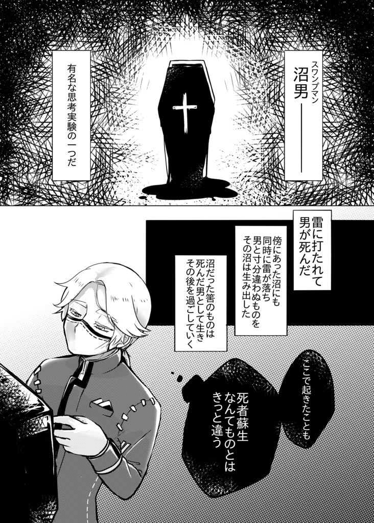 【第五人格 納棺師×機械技師】君だから話したい