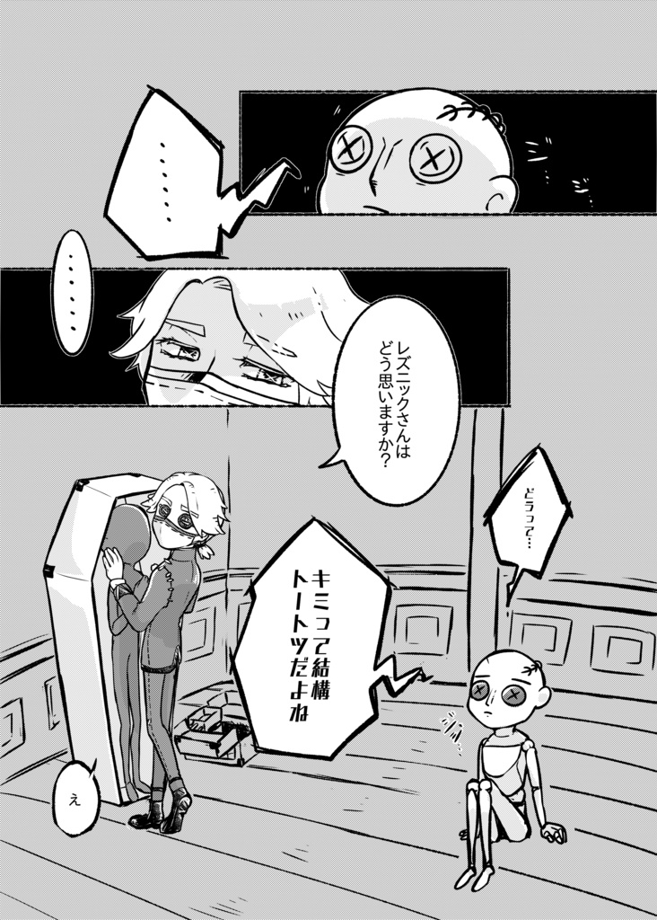 【第五人格 納棺師×機械技師】君だから話したい