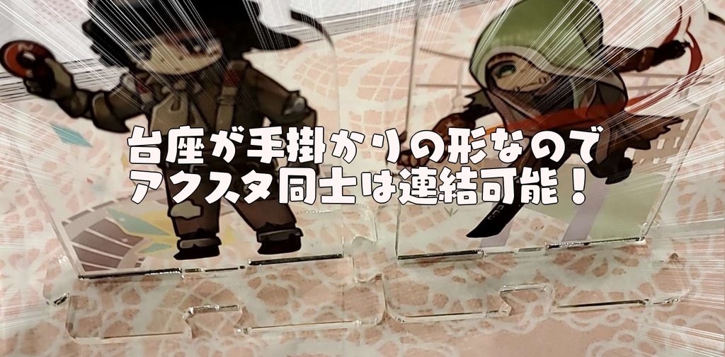 【第五人格】狩鯖逆転アクリルスタンド/キーホルダー