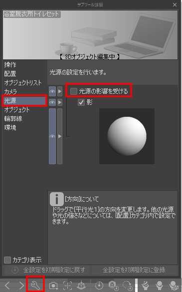 浴室脱衣所トイレセット