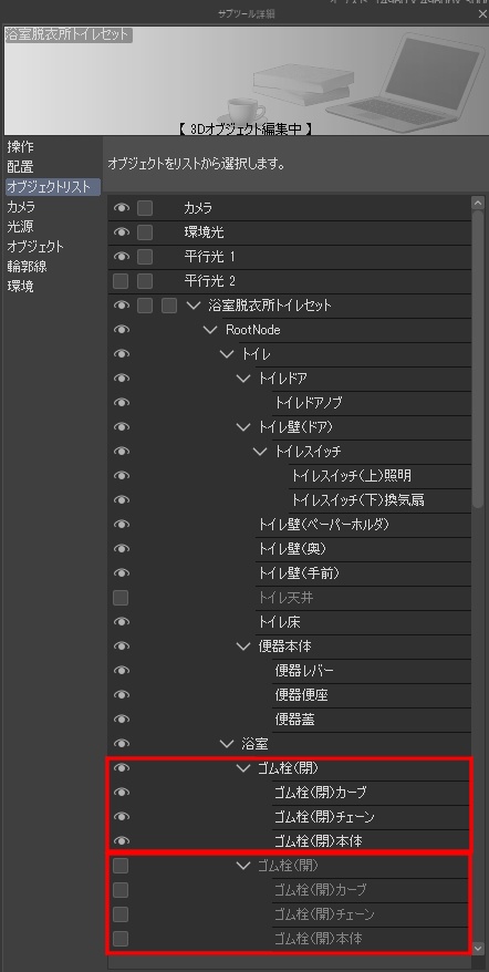 浴室脱衣所トイレセット