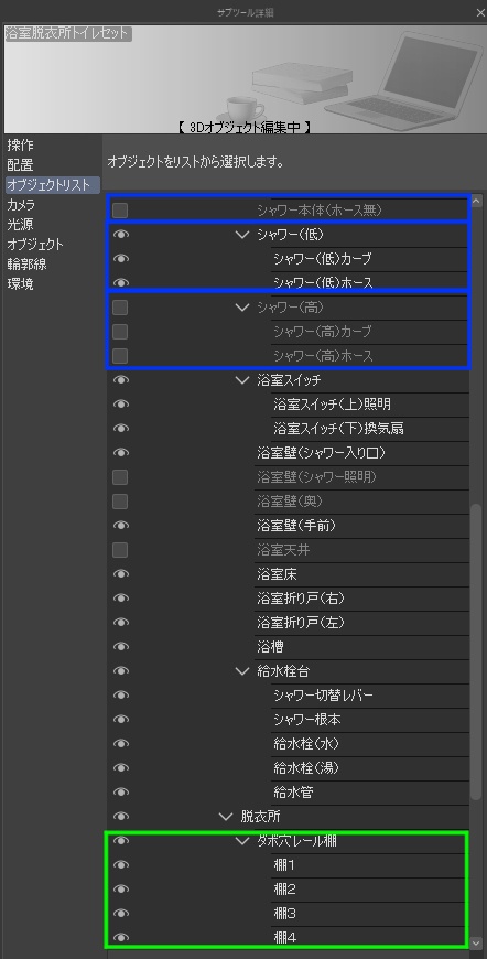 浴室脱衣所トイレセット