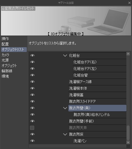 浴室脱衣所トイレセット