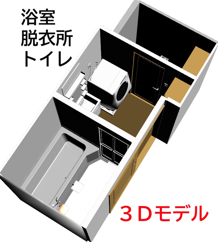 浴室脱衣所トイレセット
