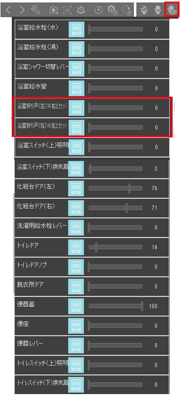 浴室脱衣所トイレセット