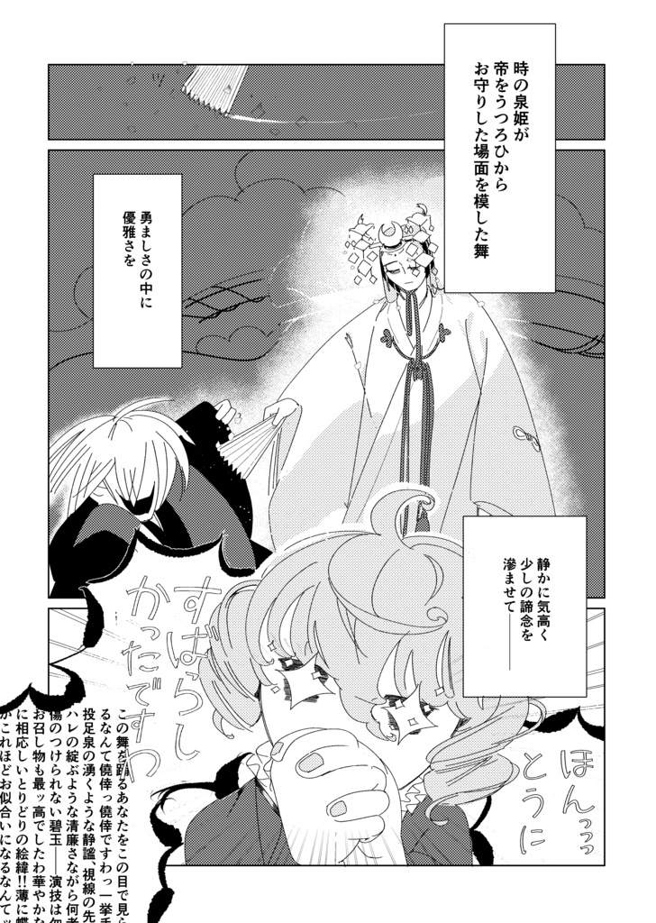 うつみこ『きみは耀く月よりも』