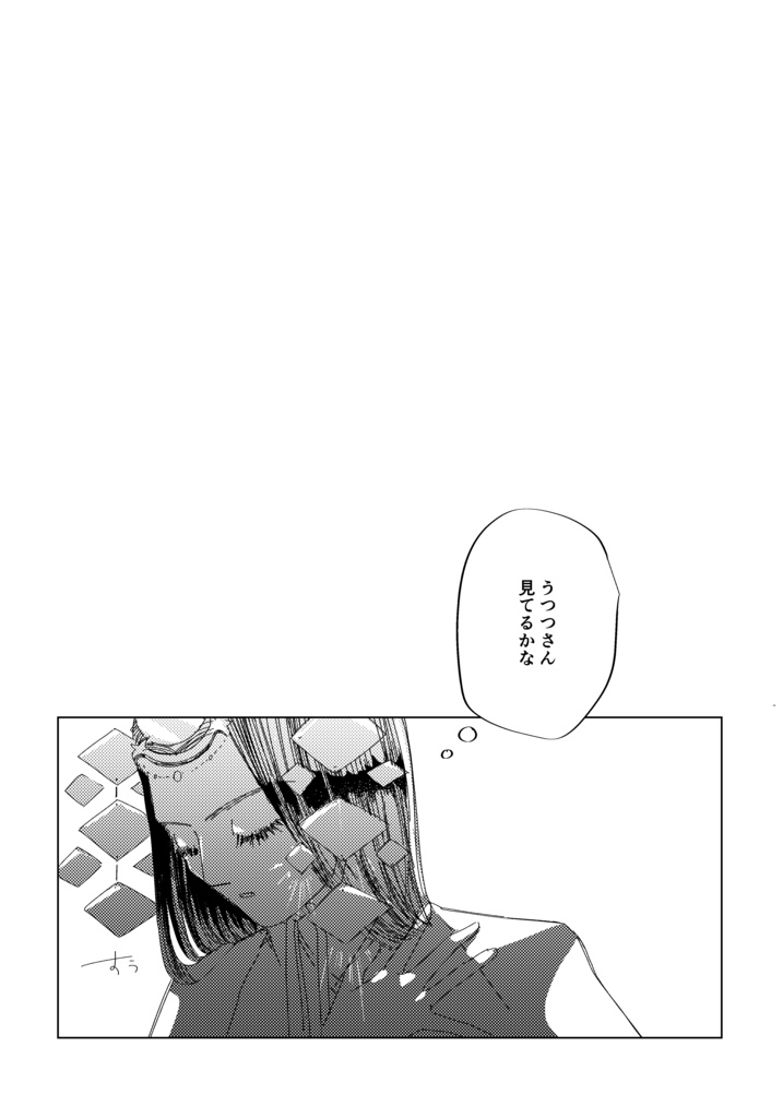 うつみこ『きみは耀く月よりも』