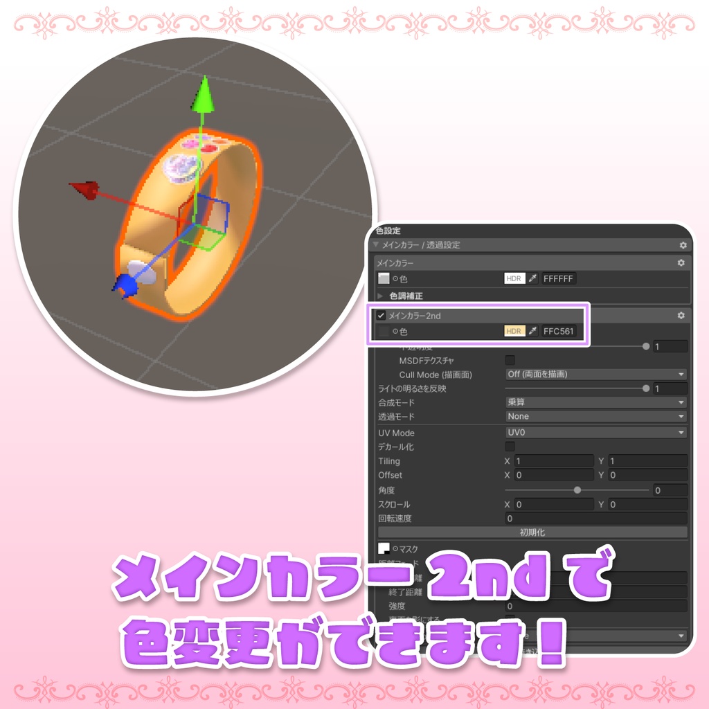 魔法少女は眠れない ラバーバンド