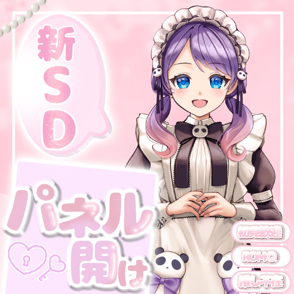 パネル開けサムネ素材