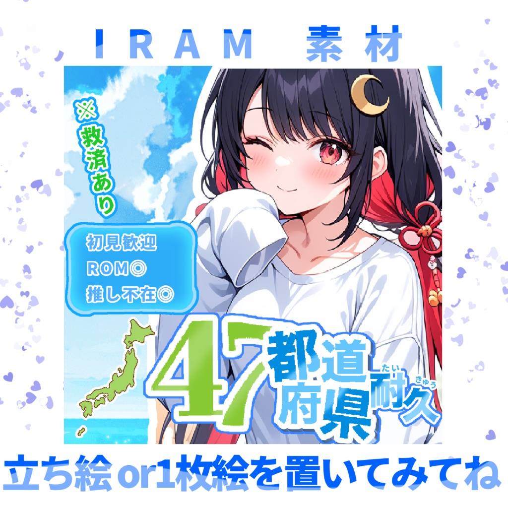 47都道府県サムネ素材