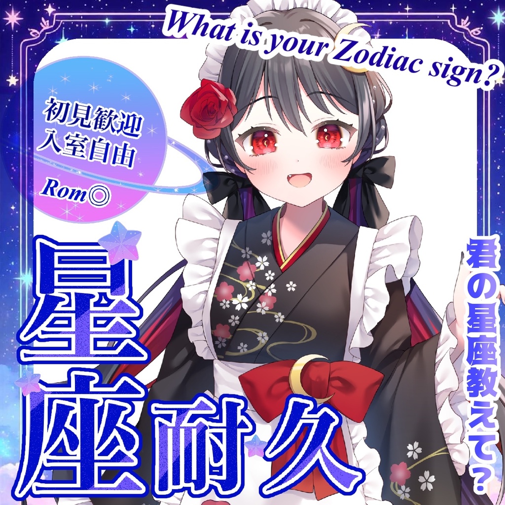 12星座耐久サムネ素材＋進捗表