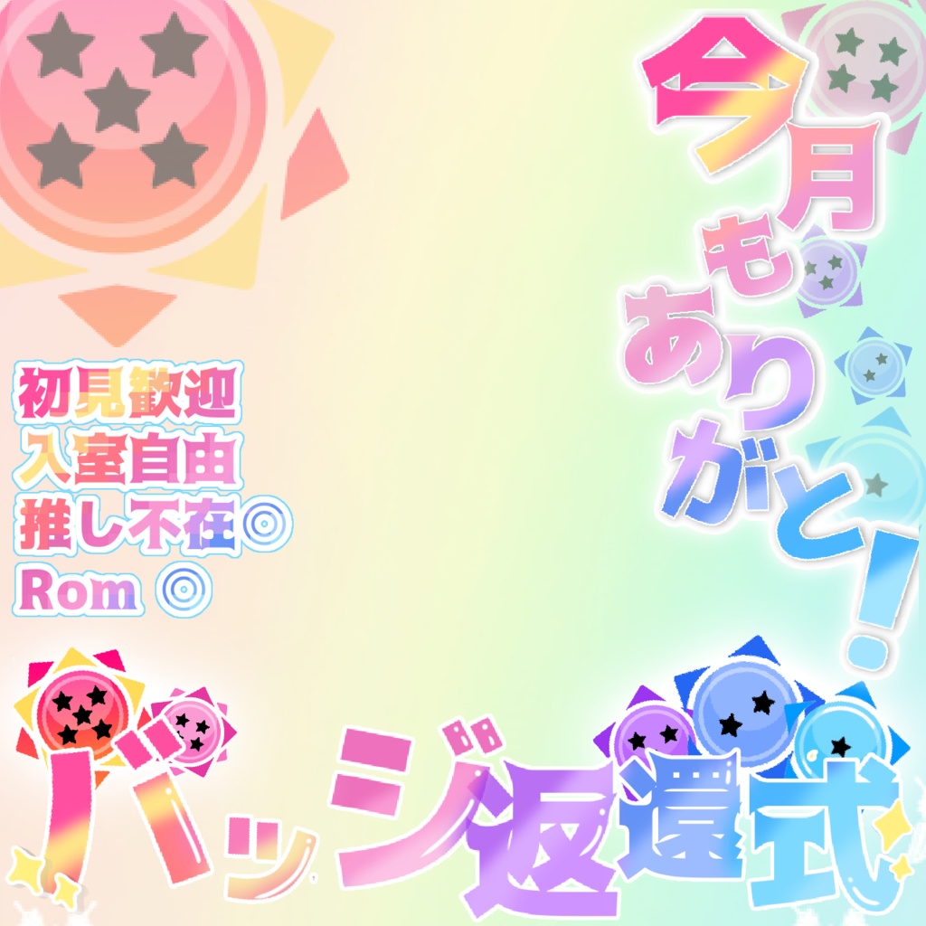 バッチ返還式サムネ素材