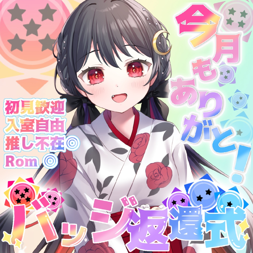 バッチ返還式サムネ素材