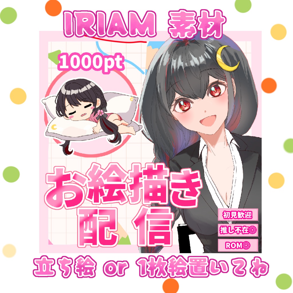 【お絵描き】サムネ素材