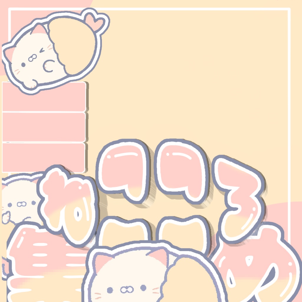 【ねこころ集め】サムネ素材