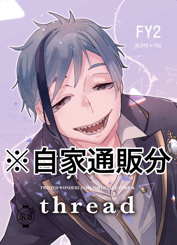 Nylon thread 自家通販分