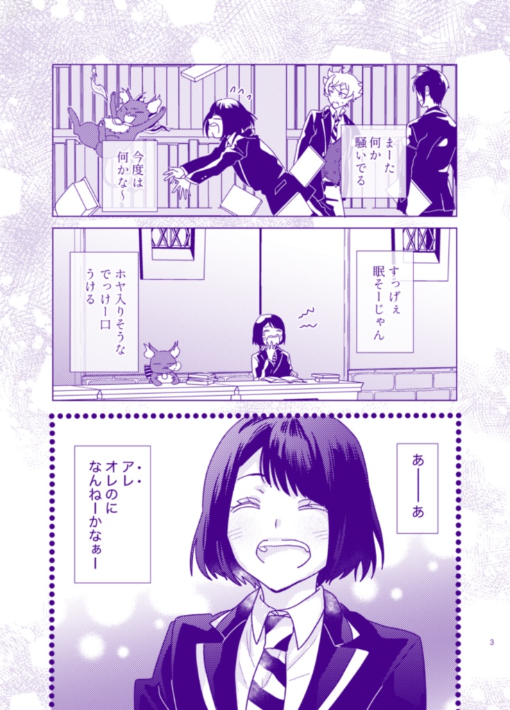 That must be my variable star