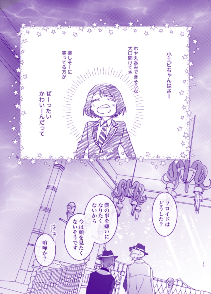 That must be my variable star