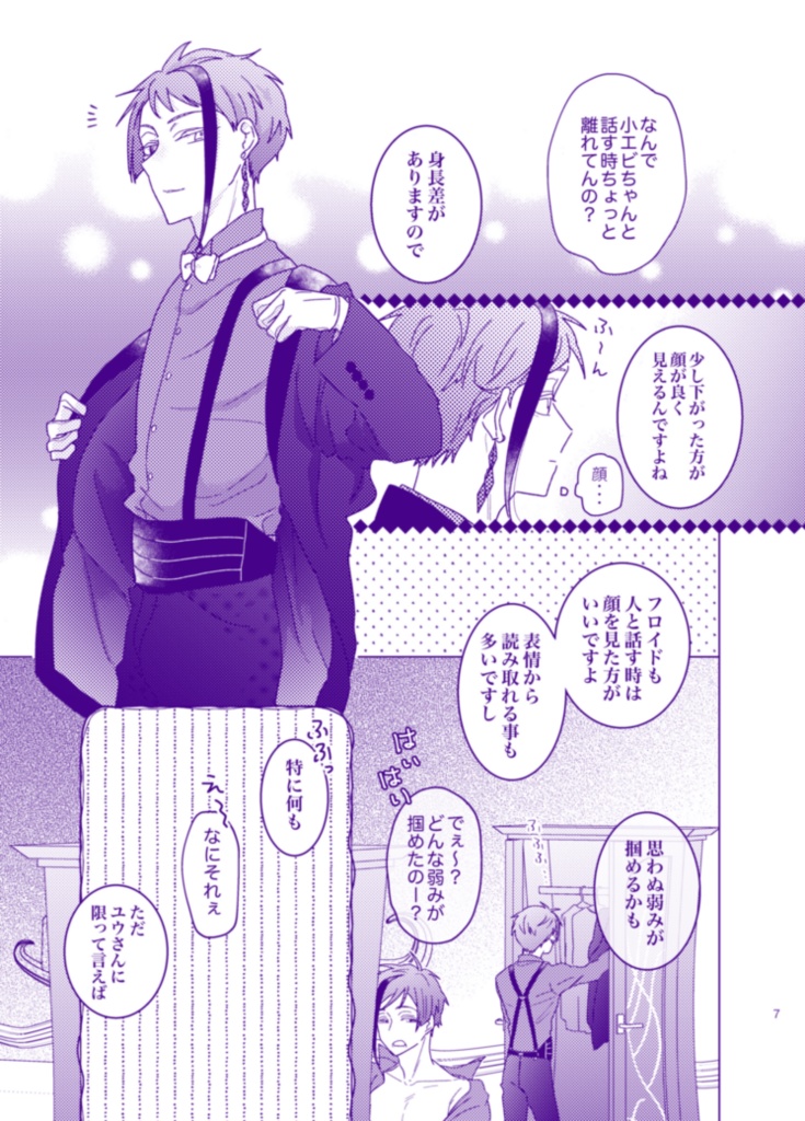 That must be my variable star