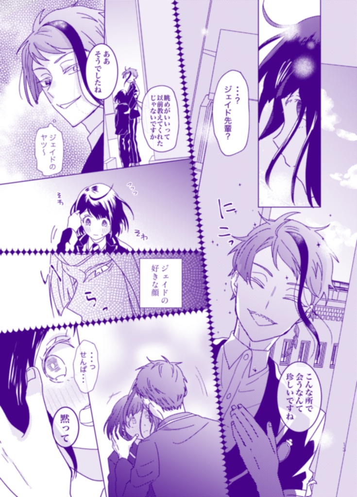 That must be my variable star