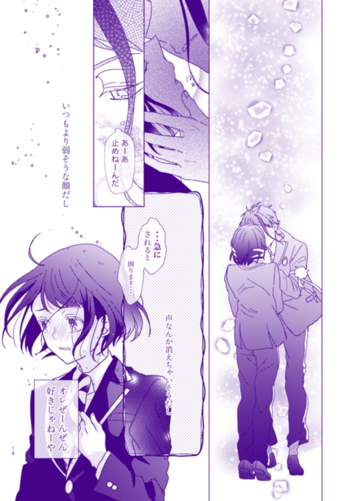 That must be my variable star