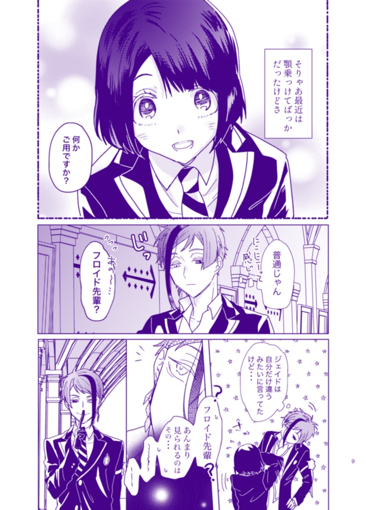 That must be my variable star