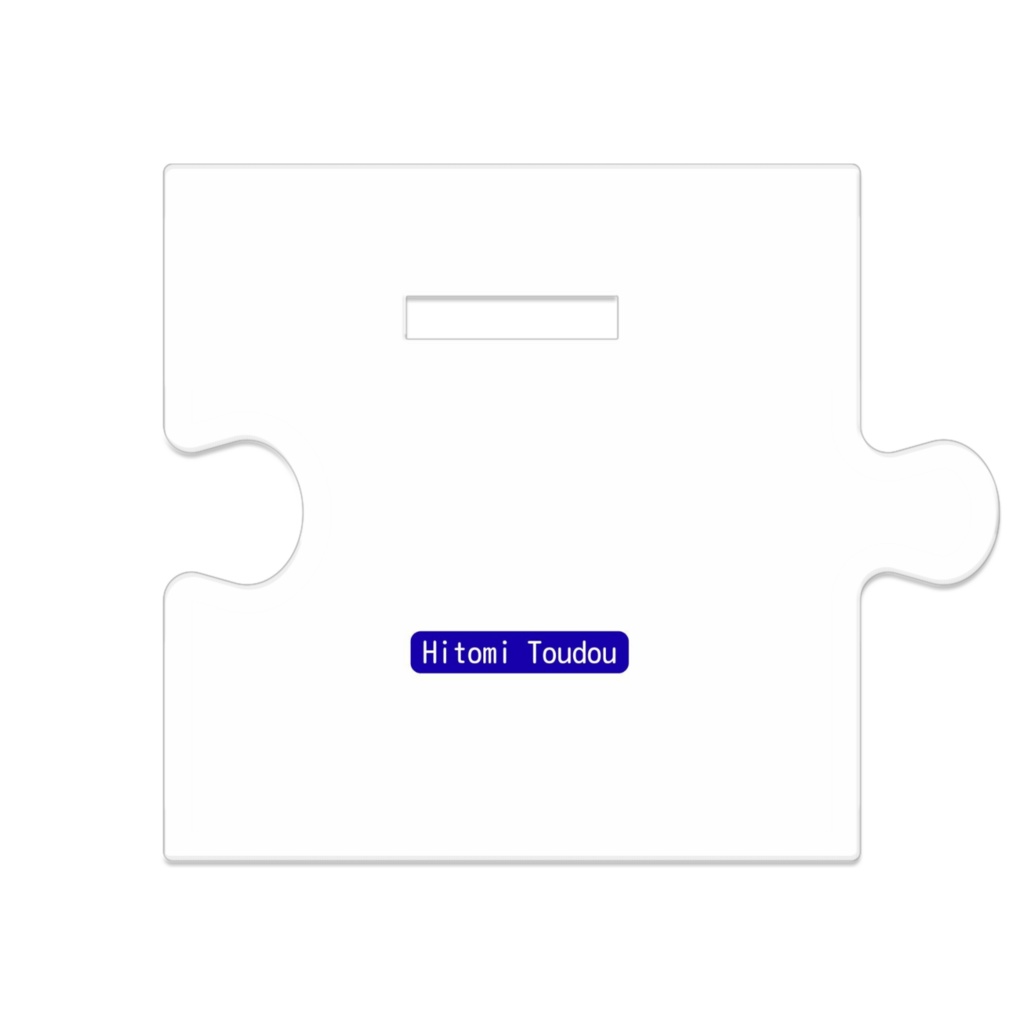 つながるアクスタ 噇曈 瞳(制服)