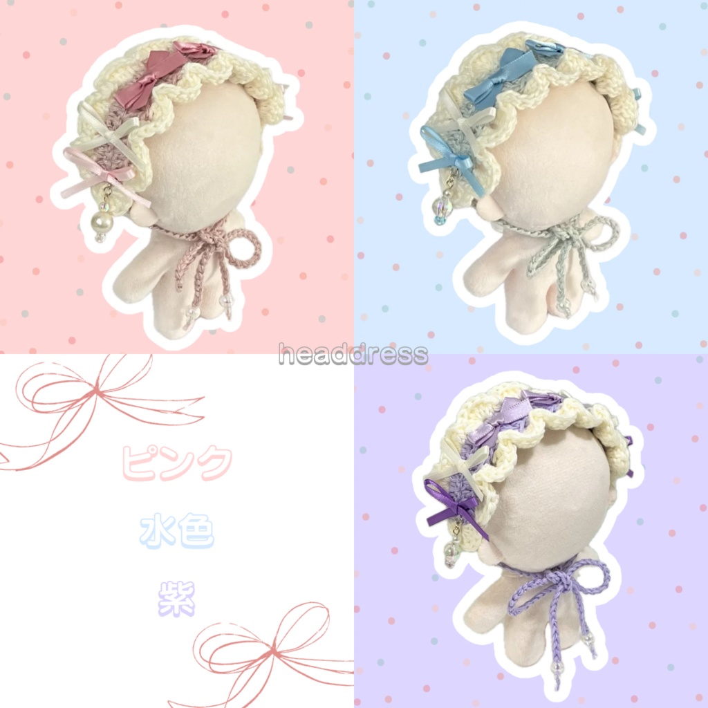 11cm〜15cm ぬいぐるみ用 ヘッドドレス リボン ビーズチャーム ミントブルー