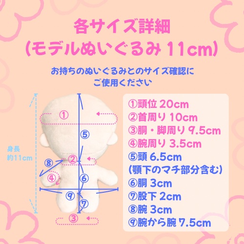 11cm〜15cm ぬいぐるみ用 ヘッドドレス ビーズチャーム 水色