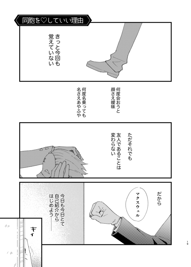 この地獄の公爵たちに祝福を!