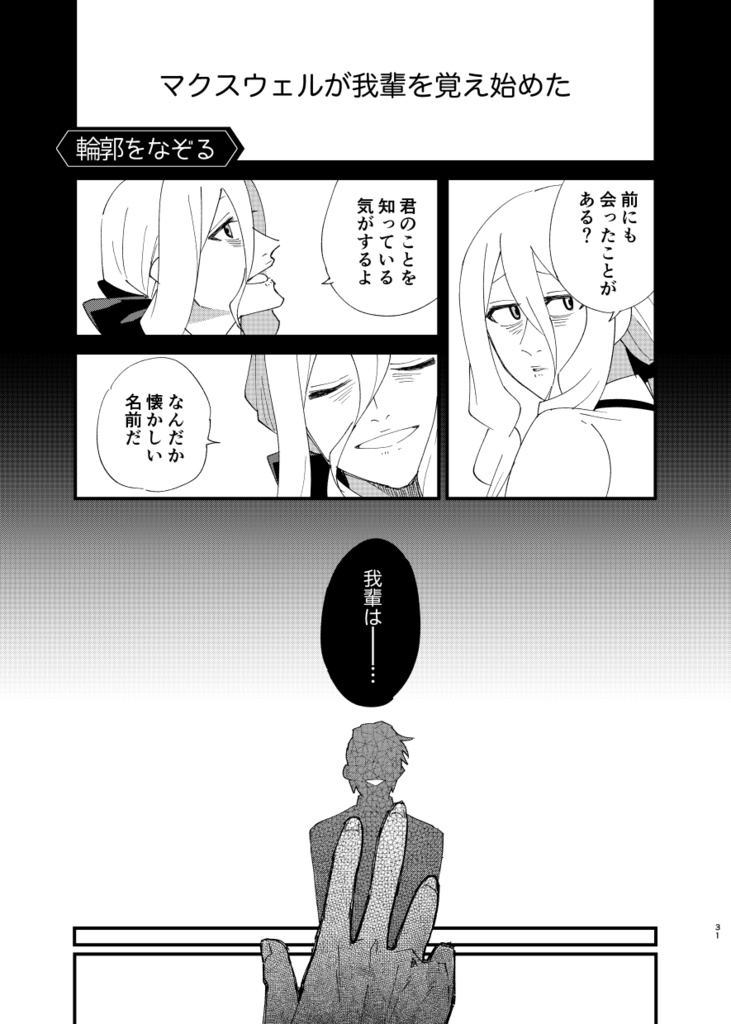 この地獄の公爵たちに祝福を!