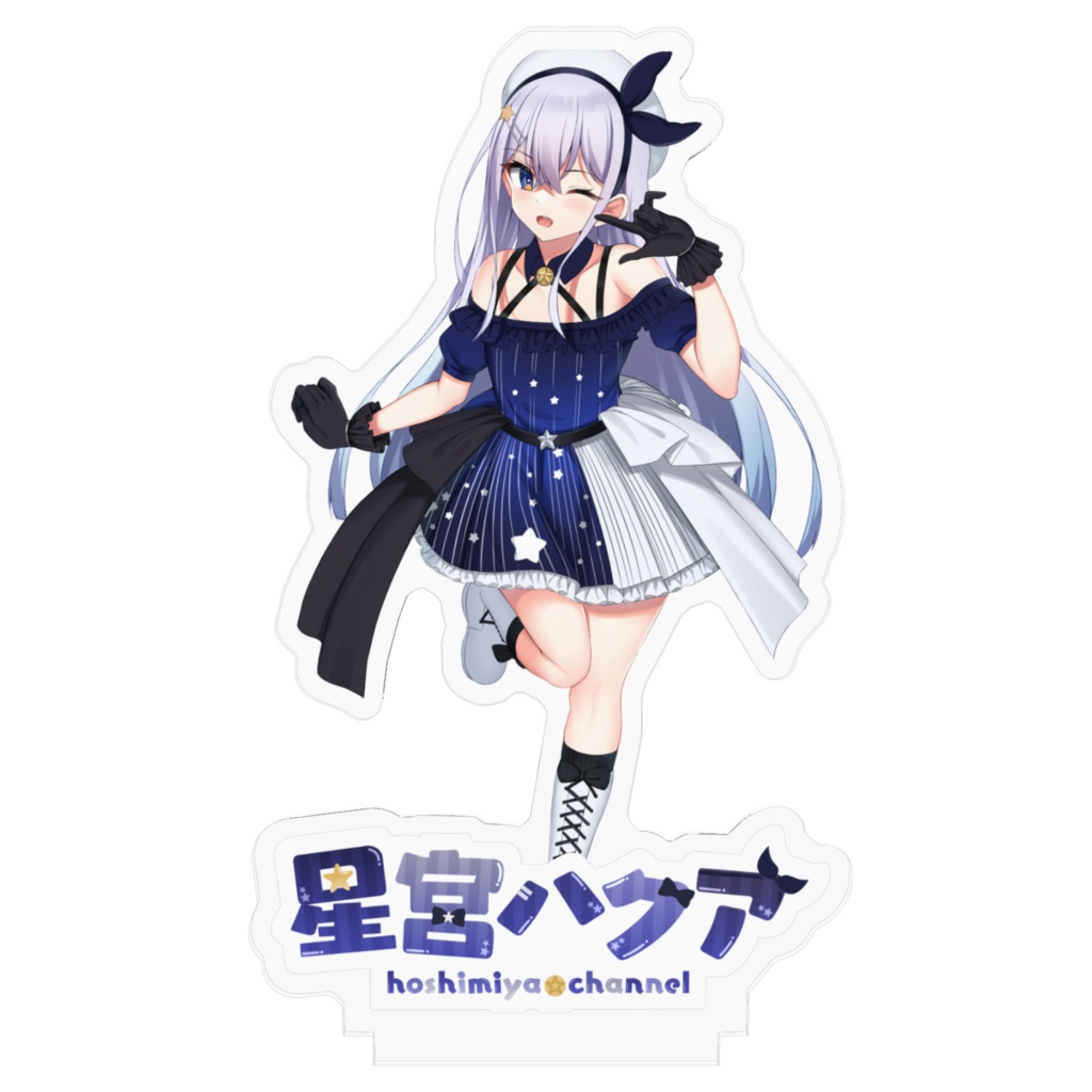 星宮ハクア_初配信記念:アクリルフィギュア