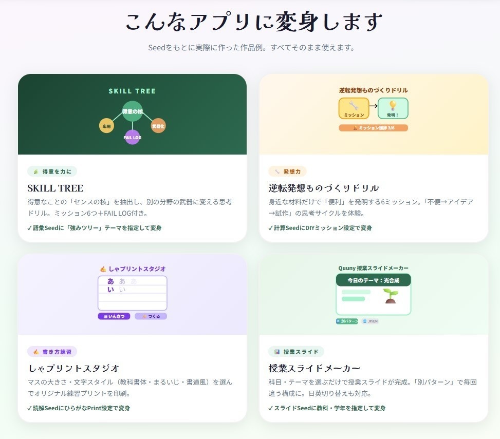 おかあさんが、 子どもの学習ツールを 作る日