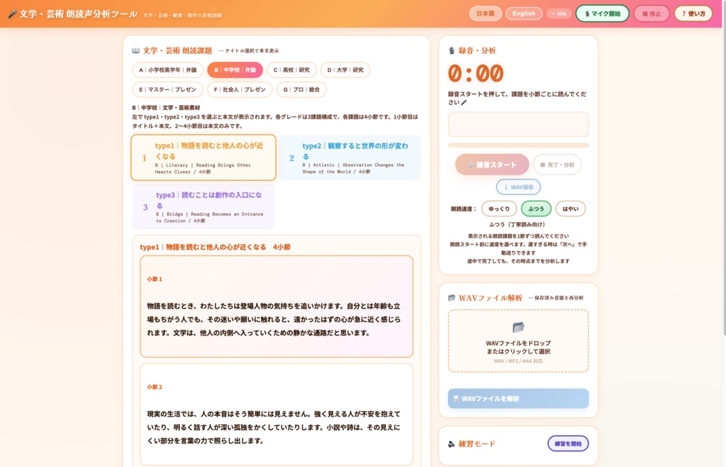 読む・伝える・響かせる｜Quuny 声のトレーニング12本パック