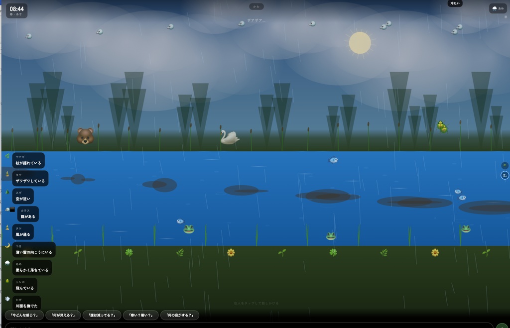 自然が主人公の、動く・デジタル絵本集。