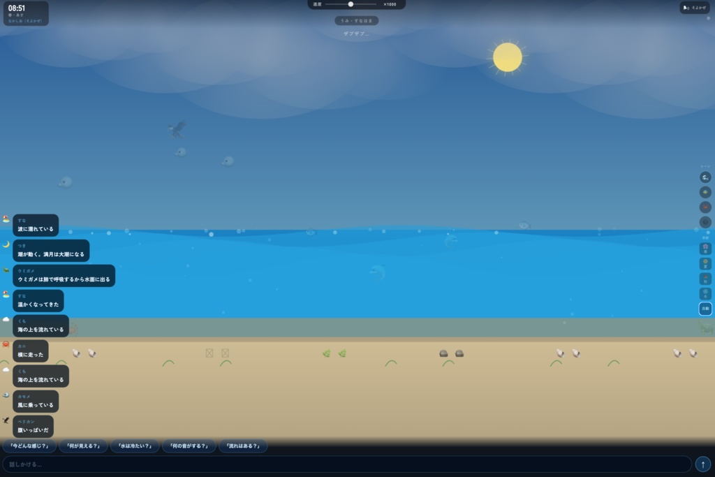 動く絵本「MORI と 海」— 時間が流れるデジタル絵本セット(日・英)1980