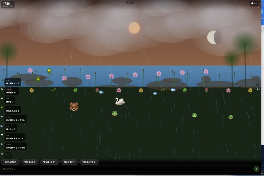 動く絵本「MORI と 海」— 時間が流れるデジタル絵本セット(日・英)1980